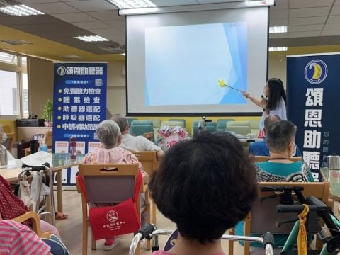 屏東 社區 長照中心 聽力講座頌恩 助聽器 精選圖片尺寸 1200 × 630px